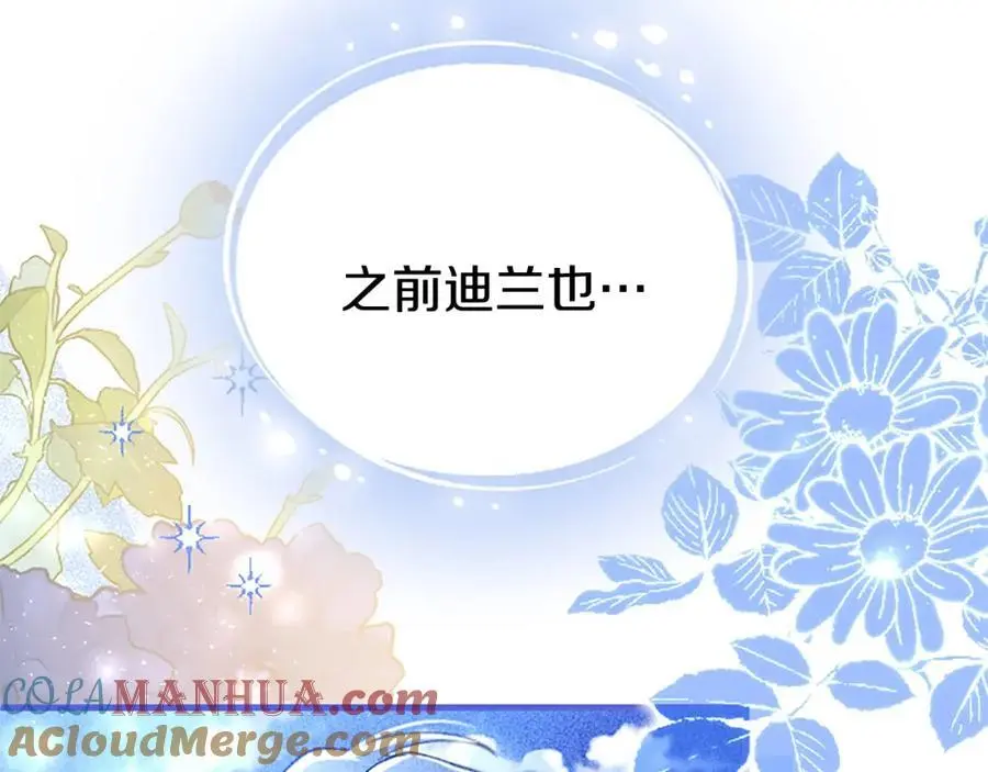 第73话 桃花运76