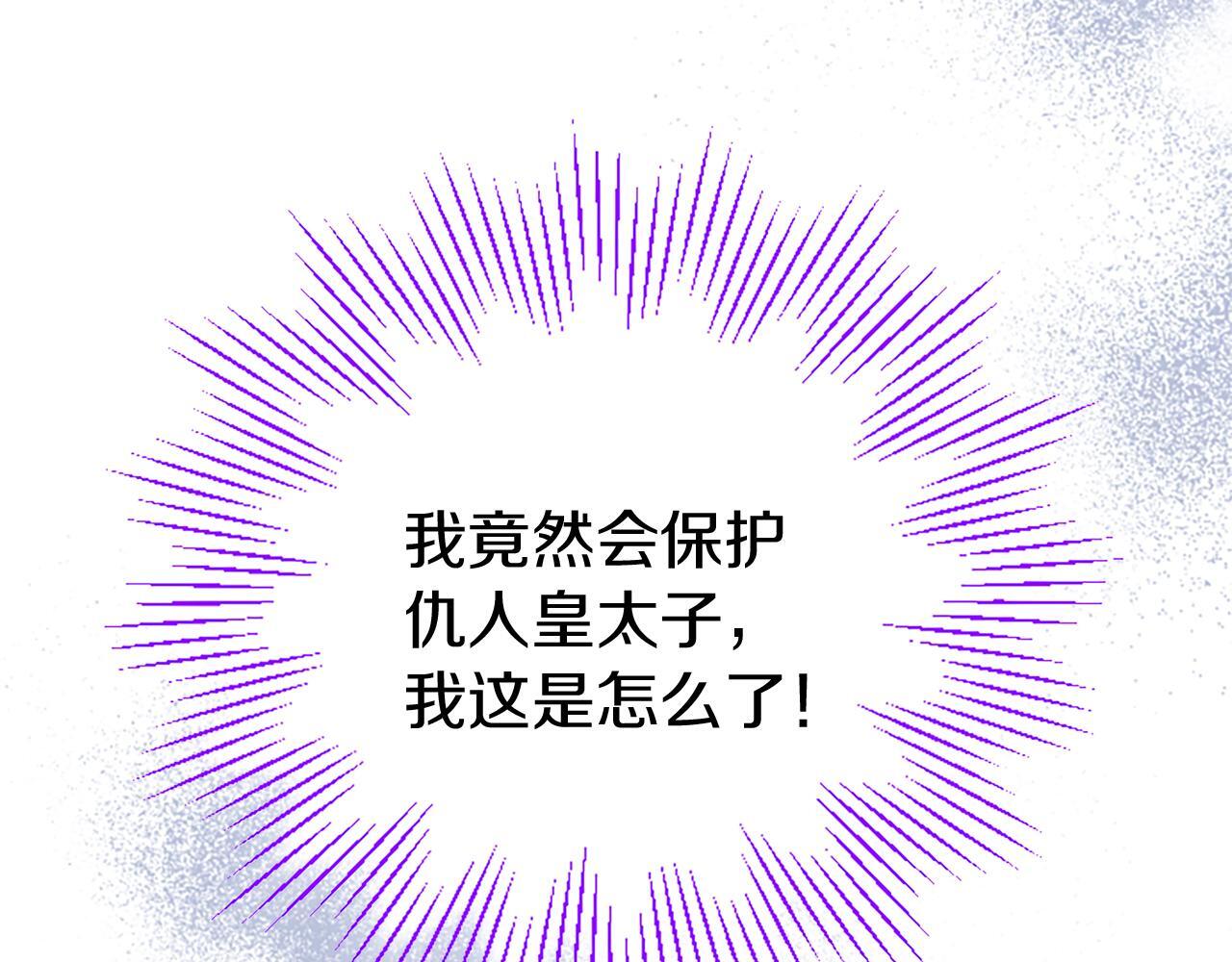 第45话 遇袭202