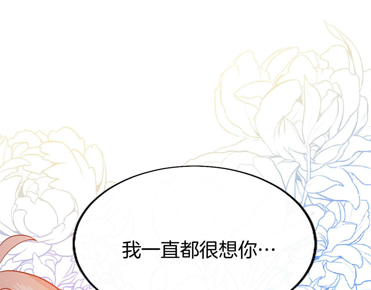 第24话 皇太子表白189