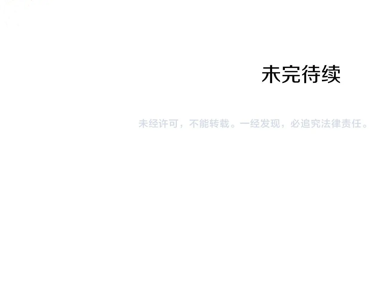 第54话 惩罚153