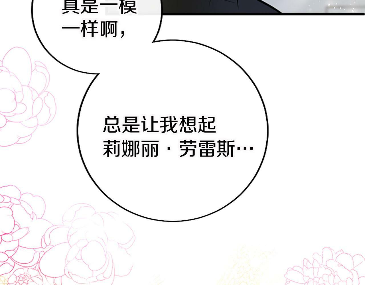 第20话 未婚夫要来？48