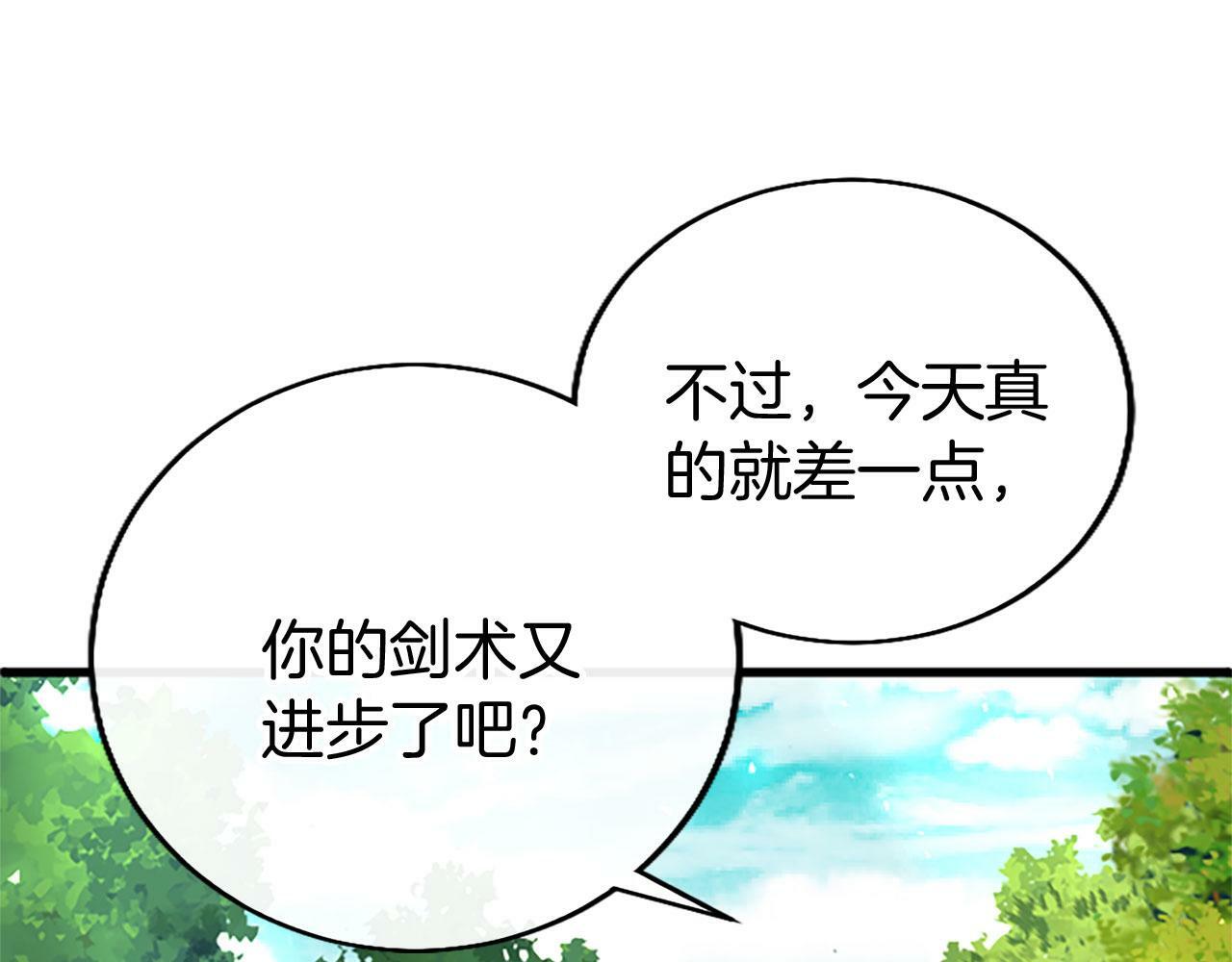 第25话 未婚夫驾到155