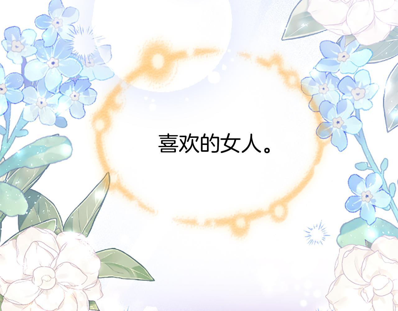 第47话 表露心思17