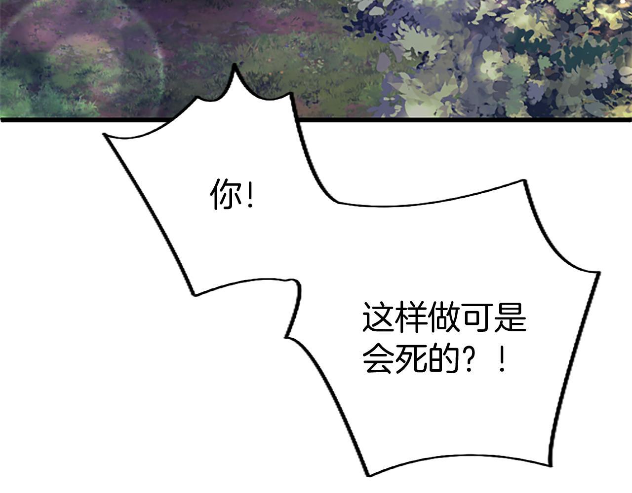 第46话 共同迎敌205