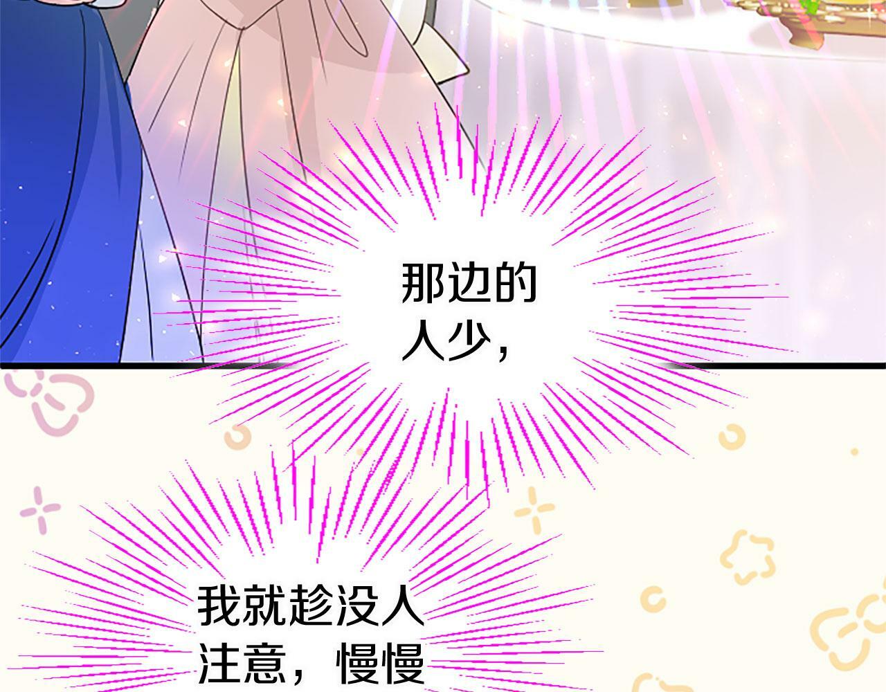 第17话 宴会当天72