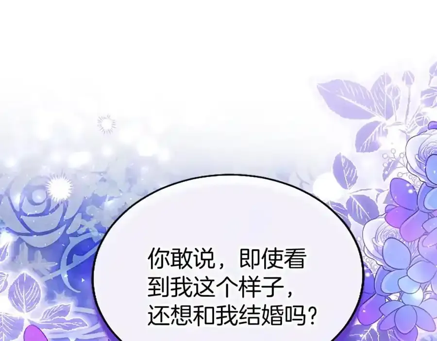 第69话 童颜未婚妻109