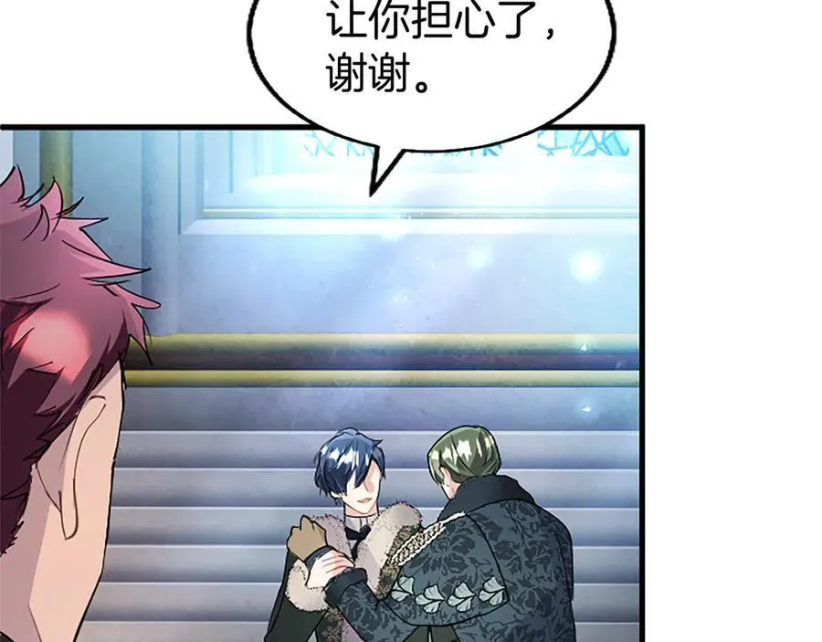 第79话 未婚夫来了69