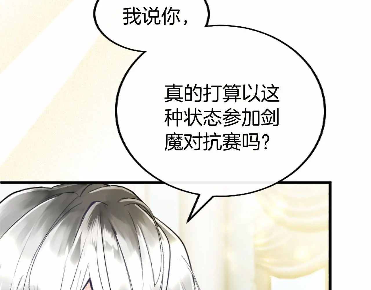 第54话 惩罚107