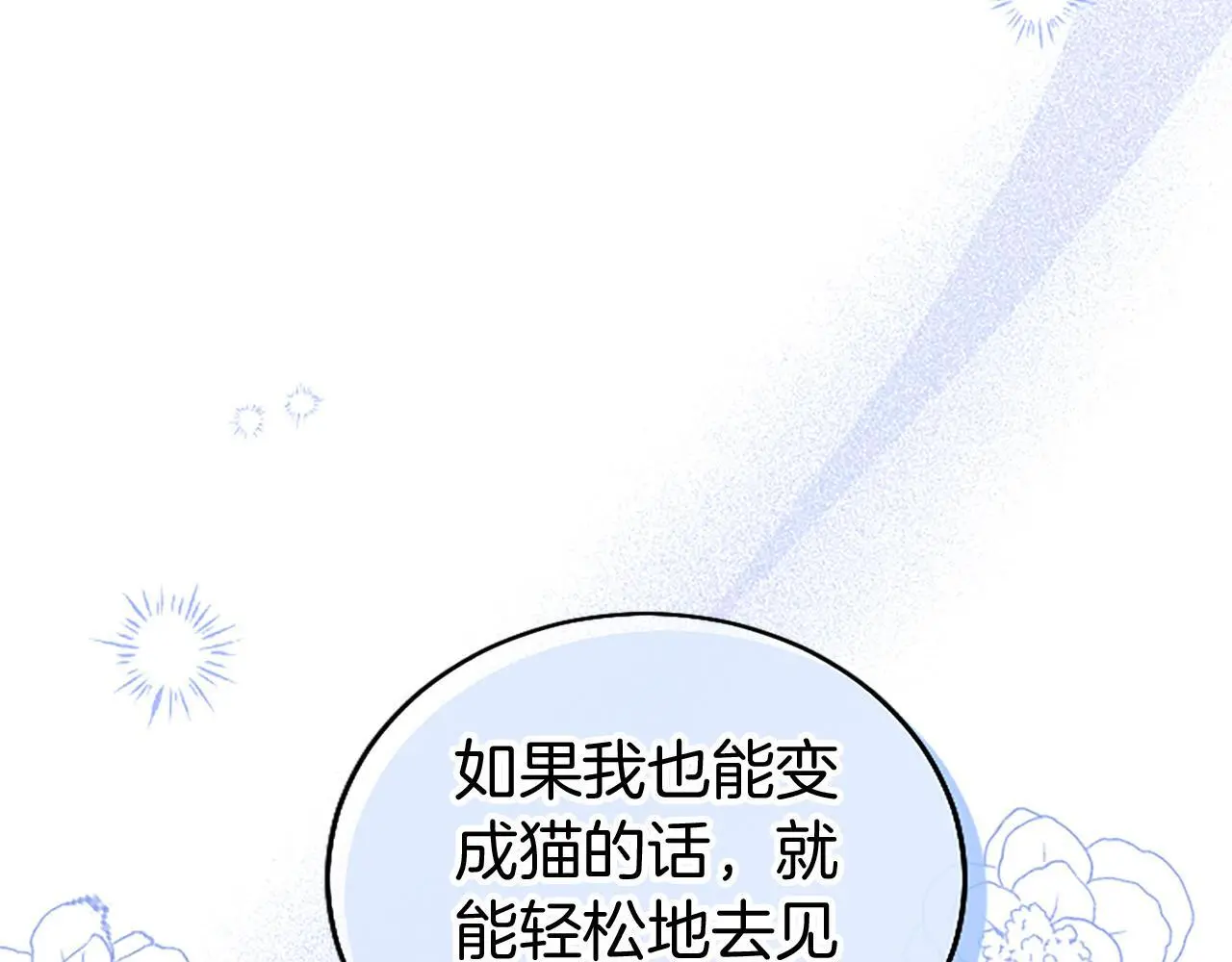 第51话 梦8