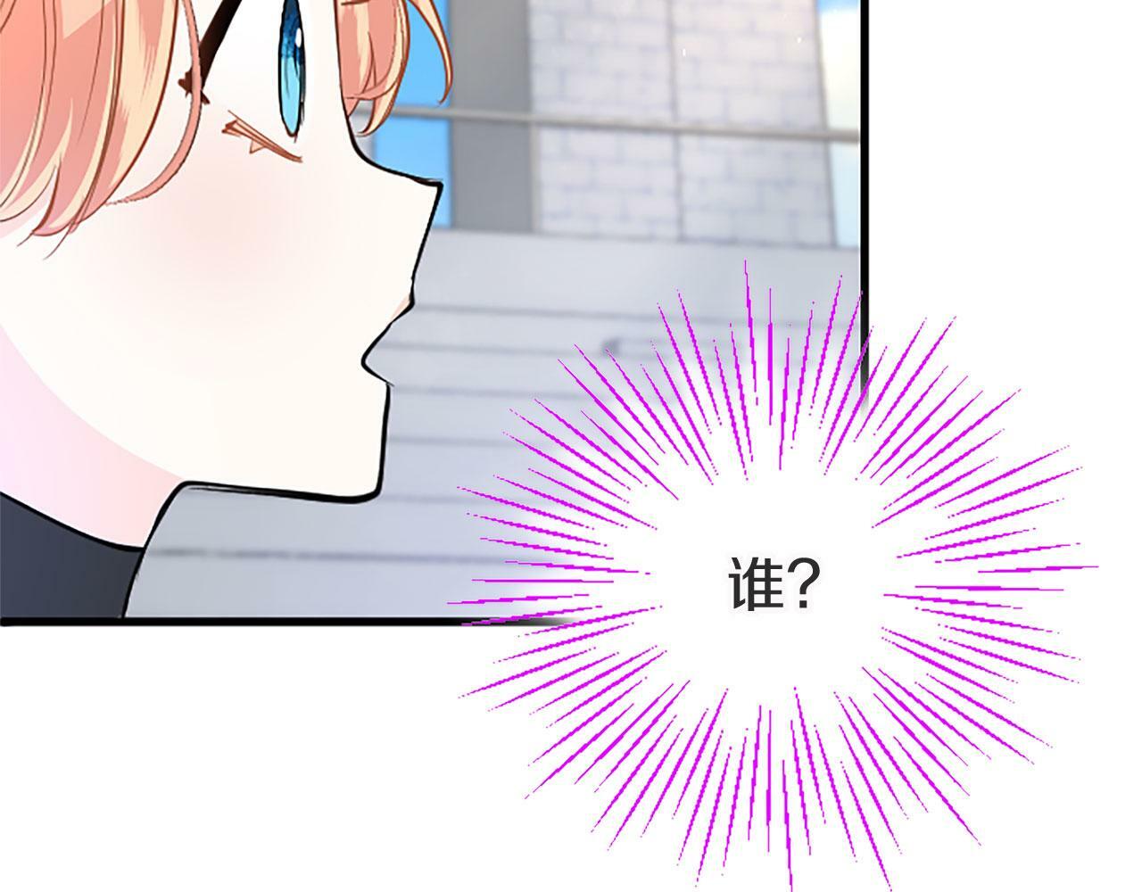 第20话 未婚夫要来？97