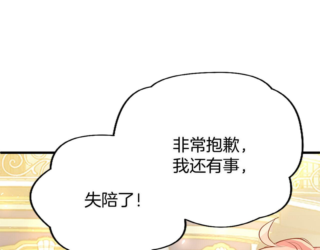 第18话 跳一支舞158
