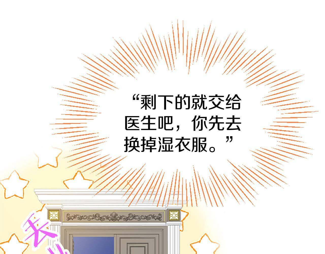 第5话 爱丽丝茶会147