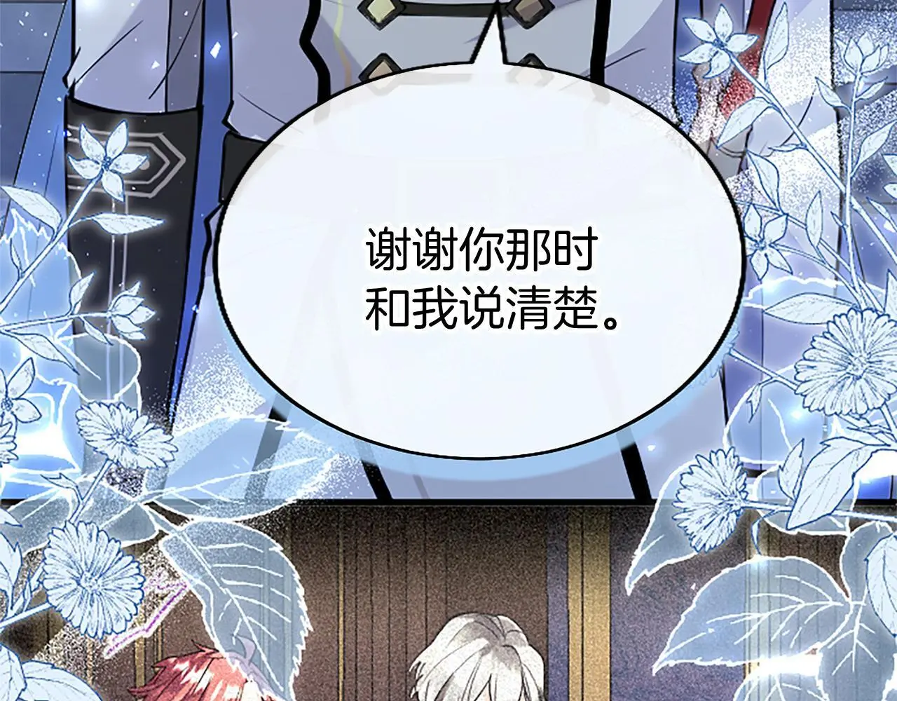 第53话 迪兰的改变78