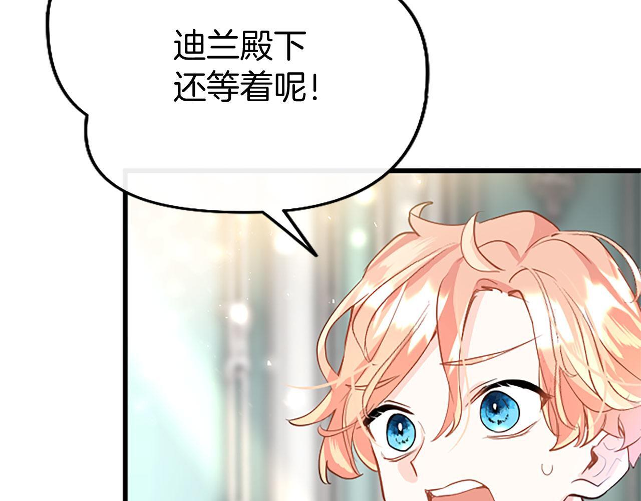 第33话 太子犯花痴124