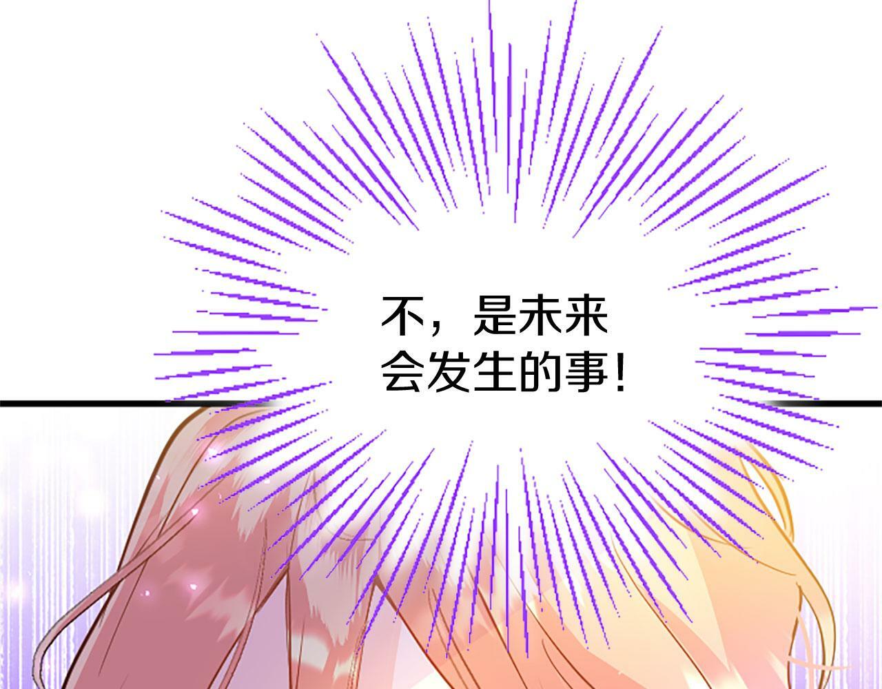 第7话 茶会风波140