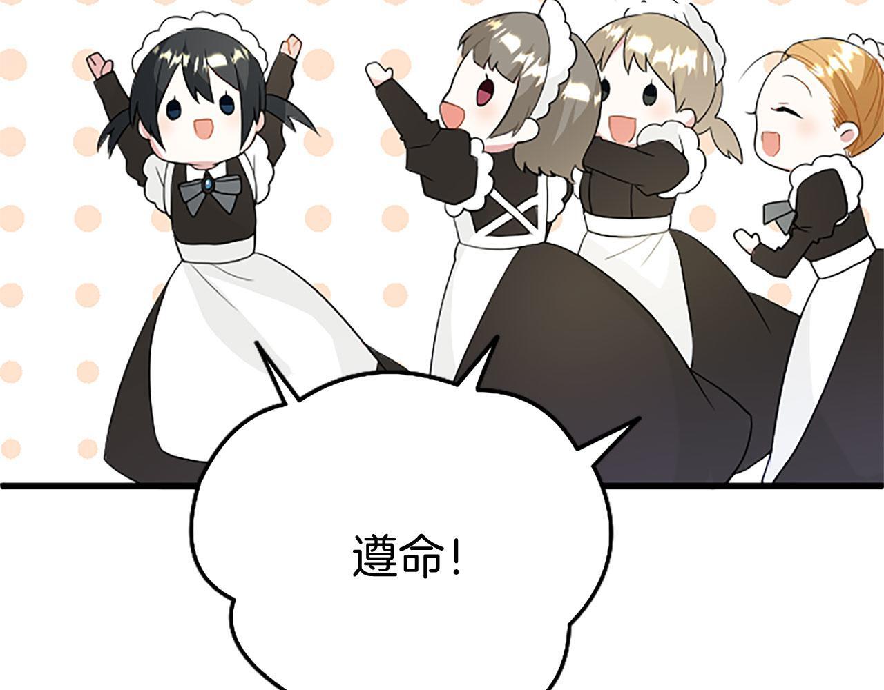 第33话 太子犯花痴51