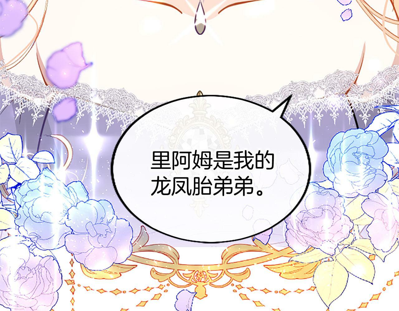 第19话 “初次”相遇78