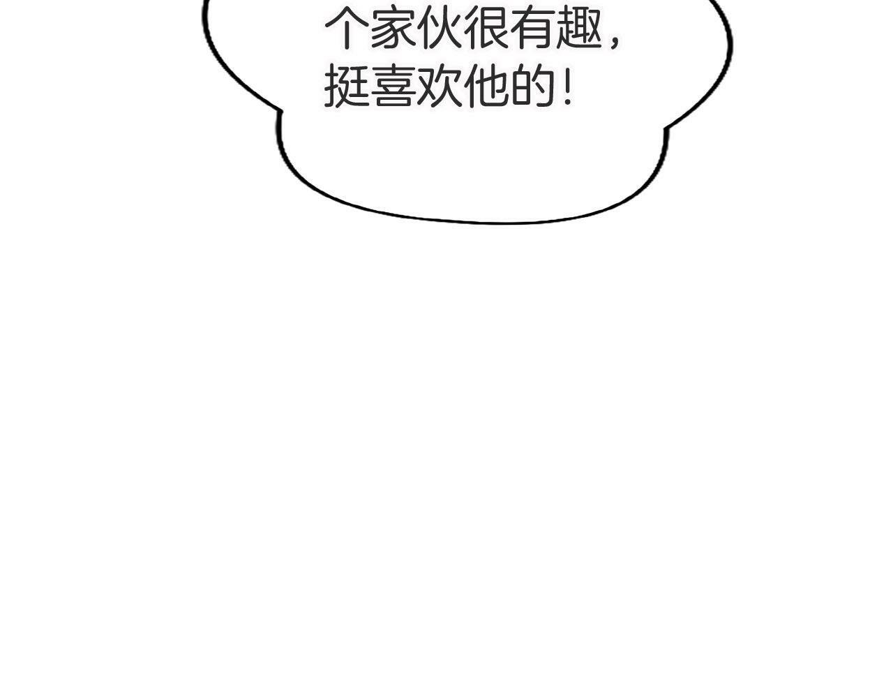 第20话 未婚夫要来？127