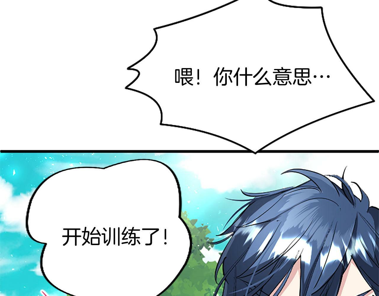 第25话 未婚夫驾到123