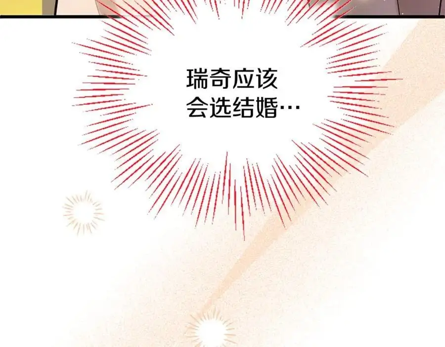 第66话 可以不结婚170