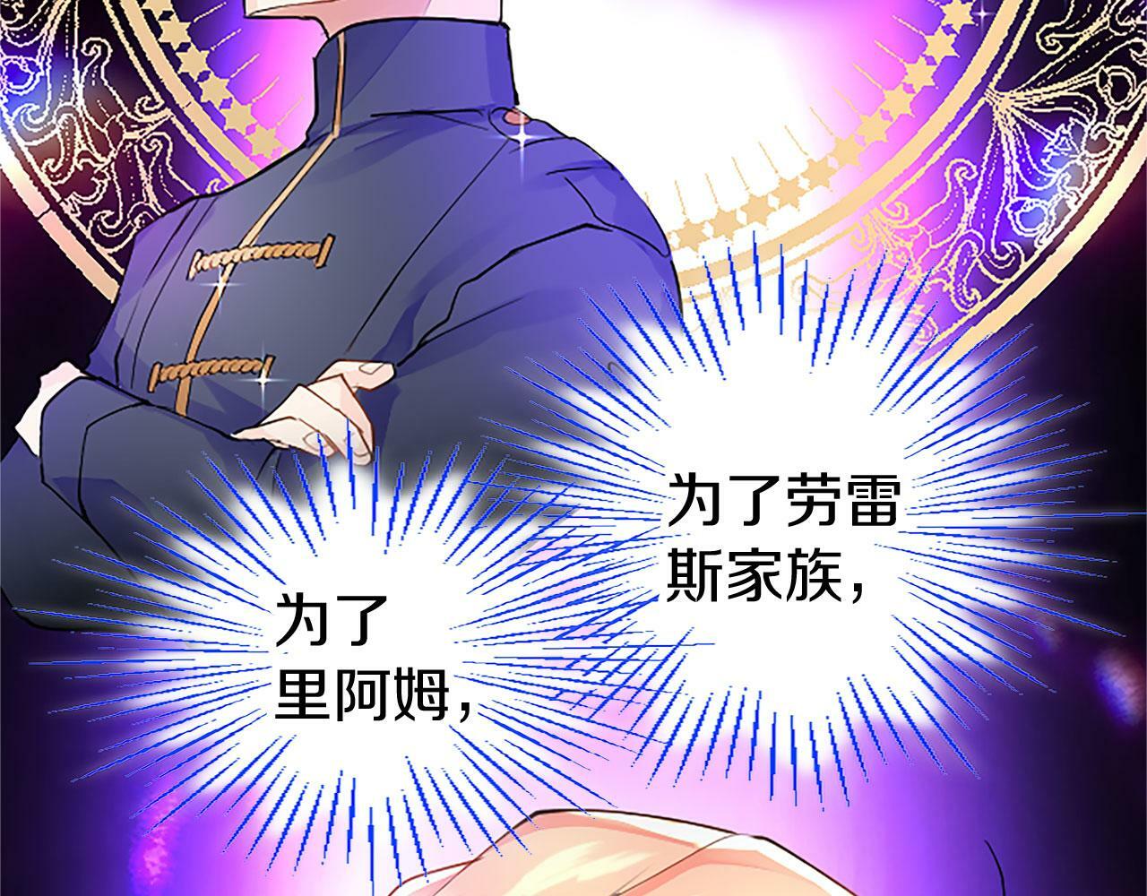 第3话 剑指皇太子166