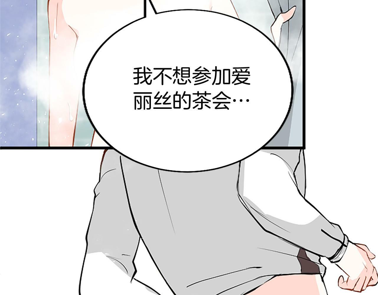 第5话 爱丽丝茶会172