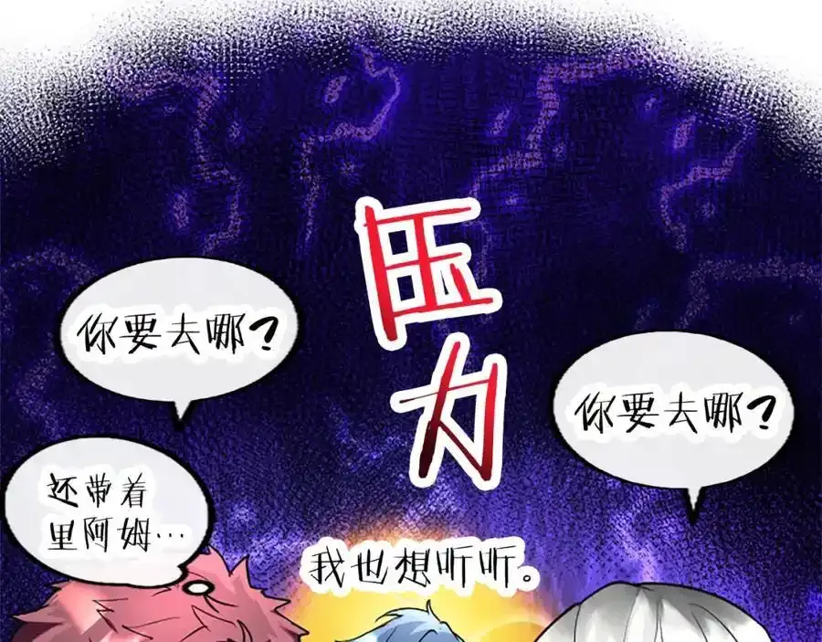 第68话 有妖怪99