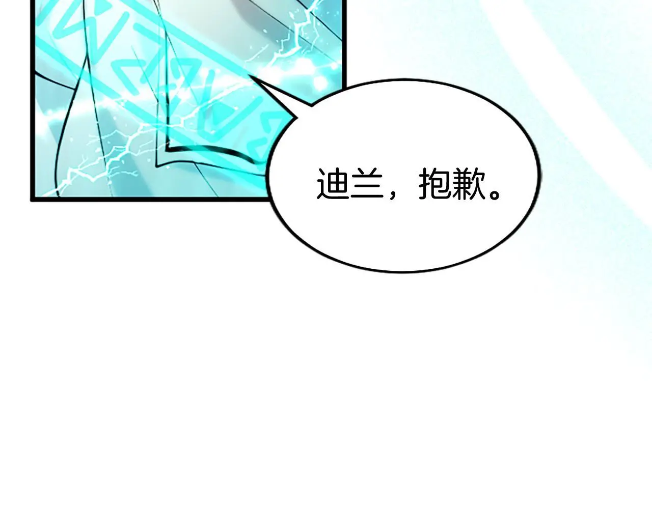 第62话 胡闹88