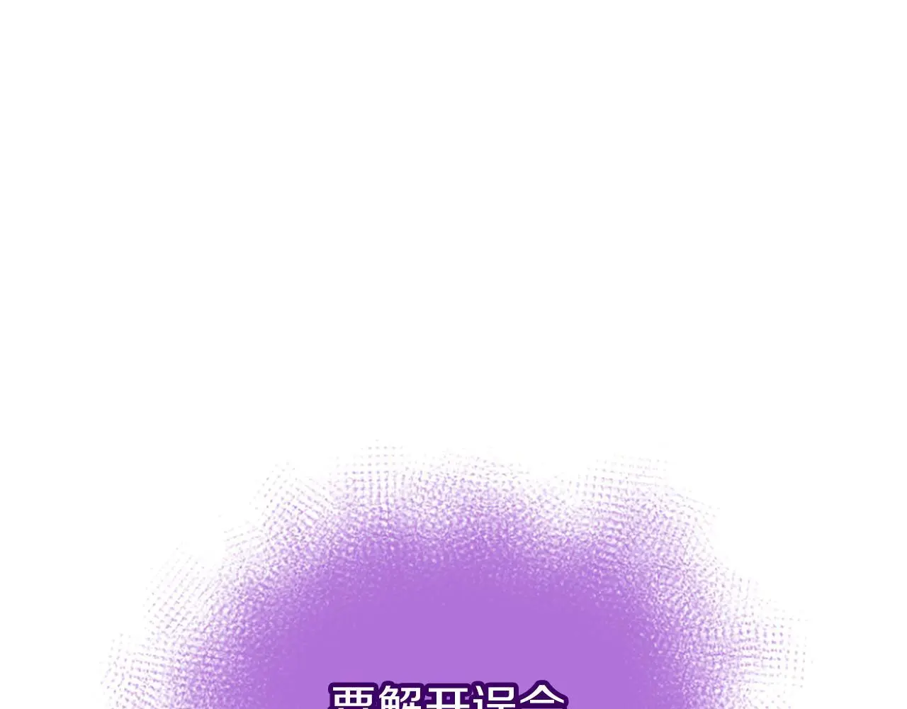 第62话 胡闹4