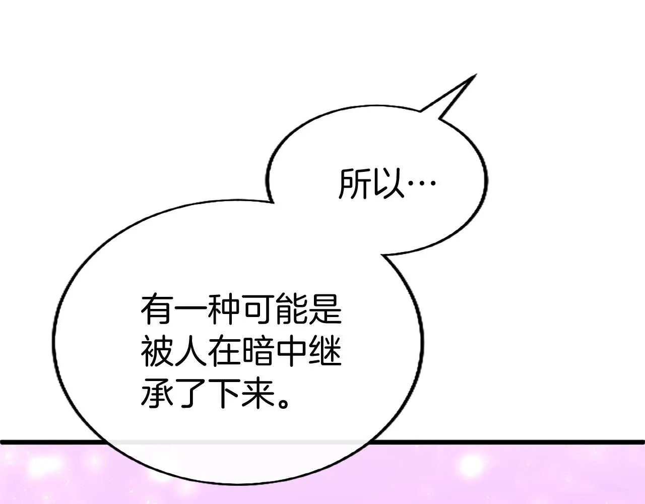 第53话 迪兰的改变18