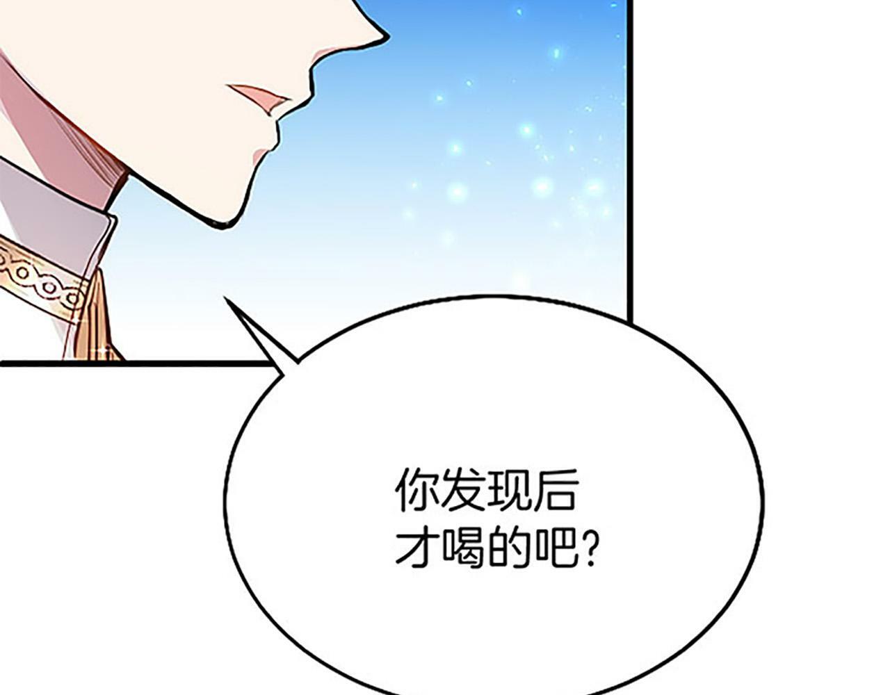 第9话 皇太子的道谢22