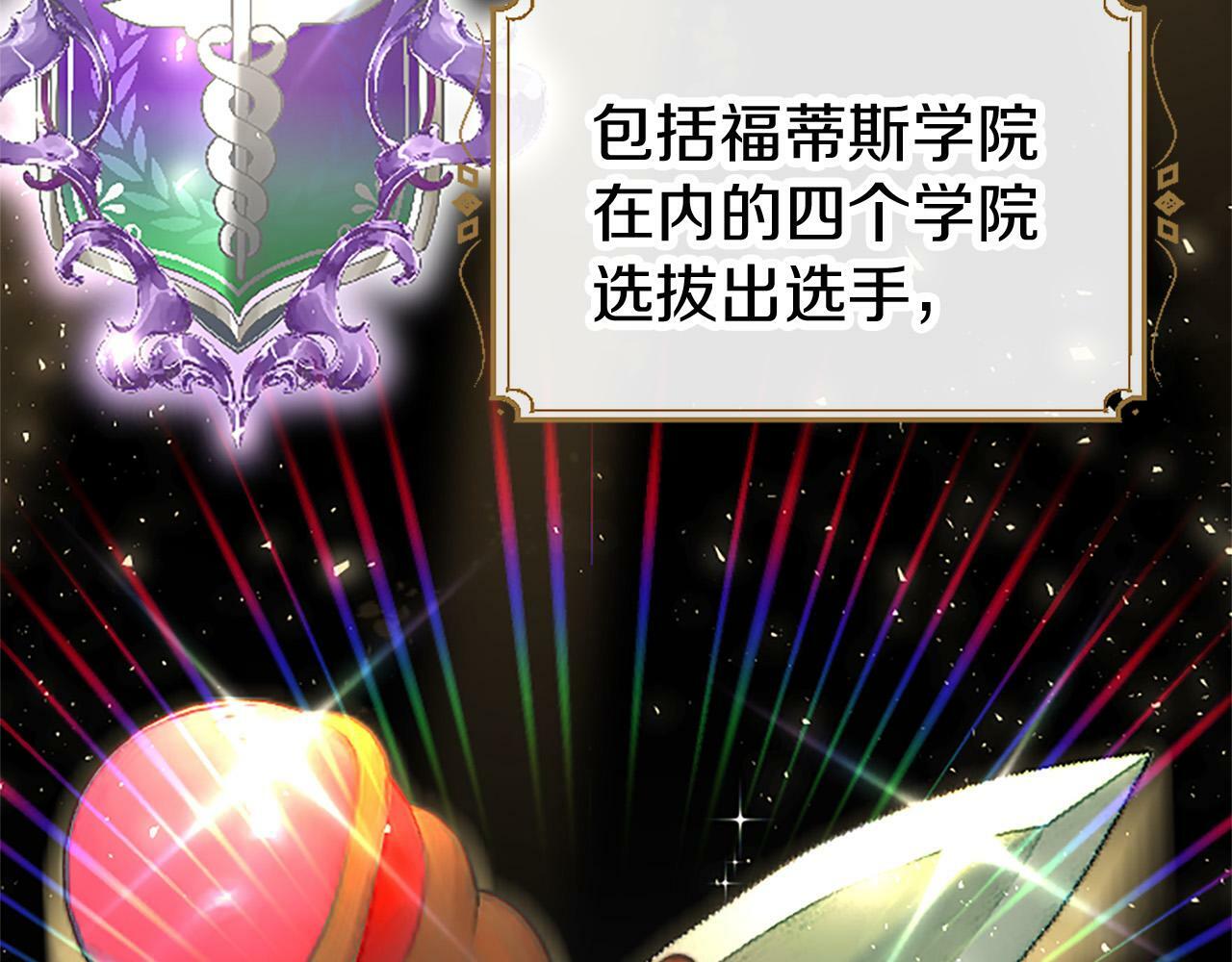 第10话 剑魔对抗赛52