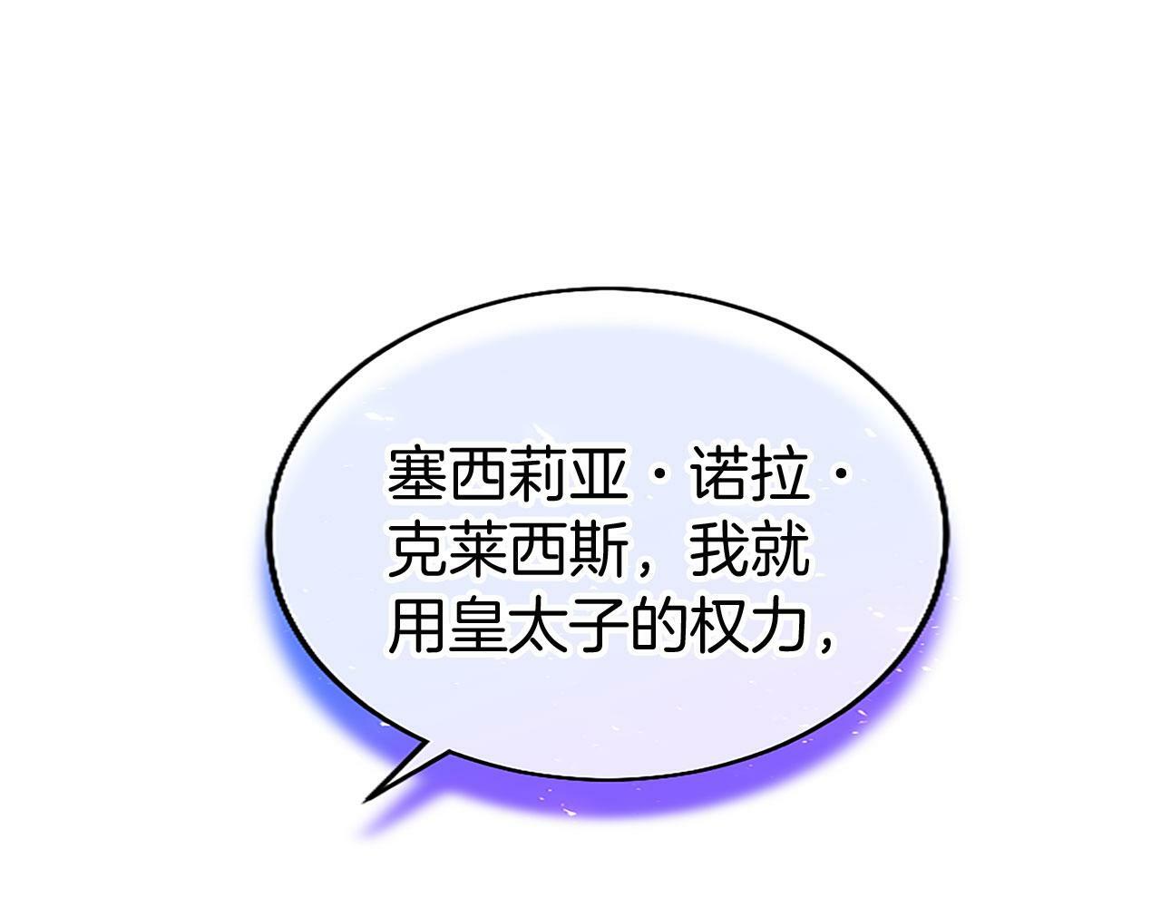 第29话 陷害253
