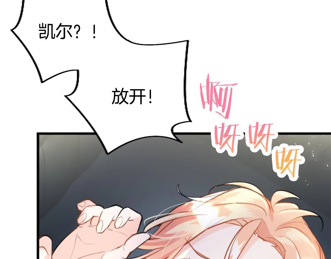 第58话 暴露了？176