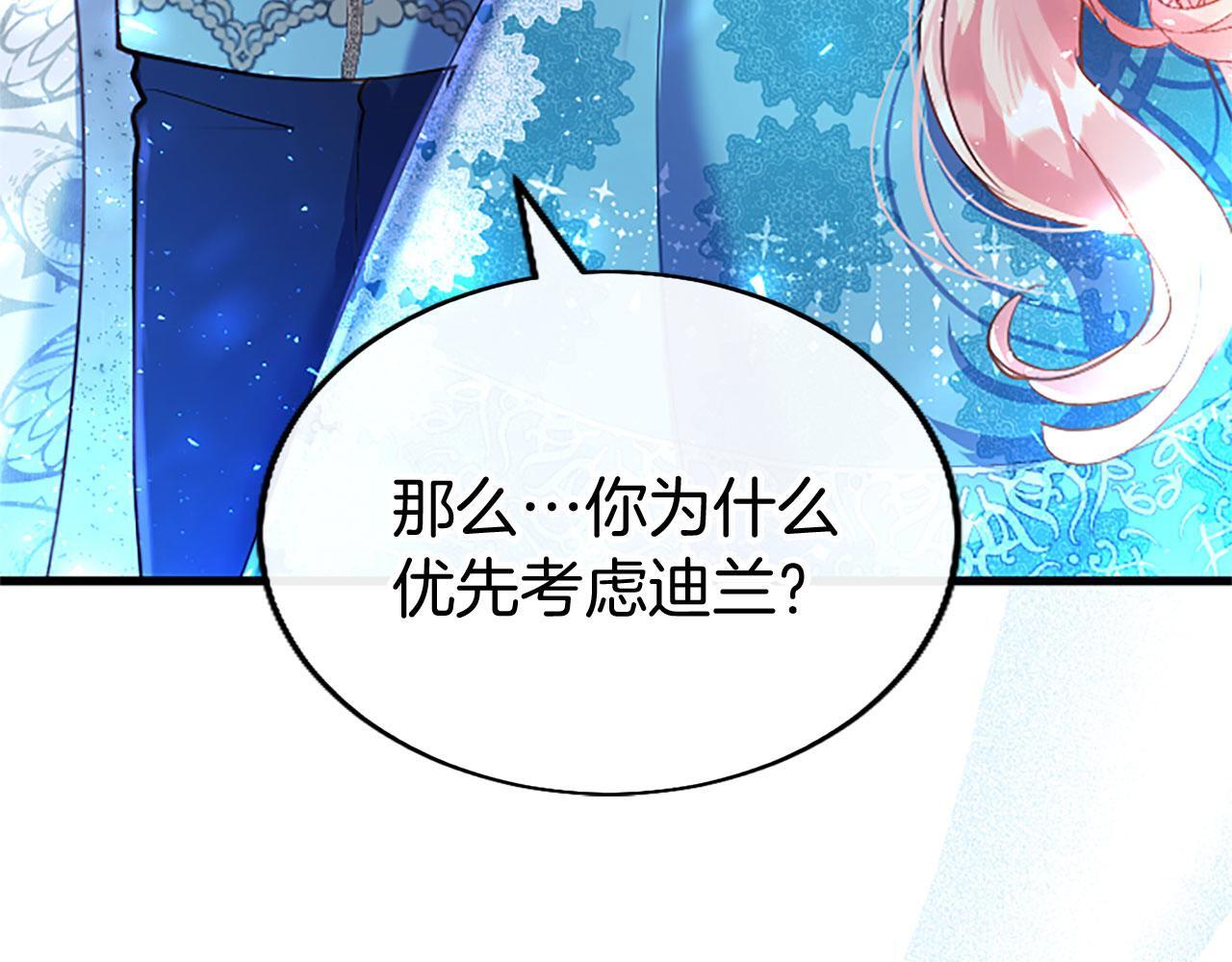 第41话 偷听72