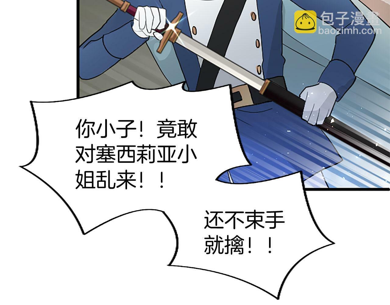 第29话 陷害112