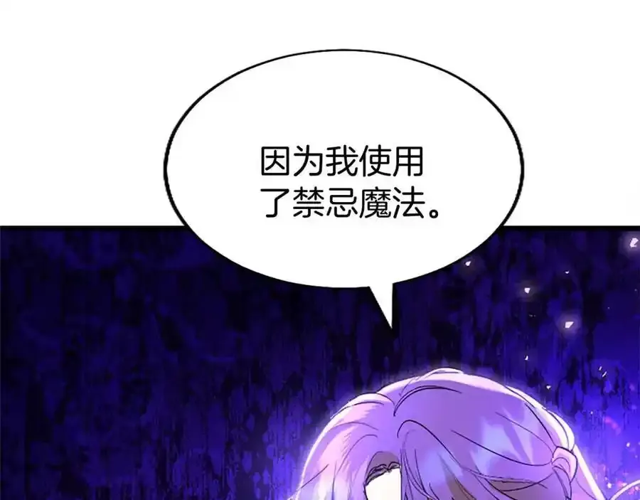 第69话 童颜未婚妻74
