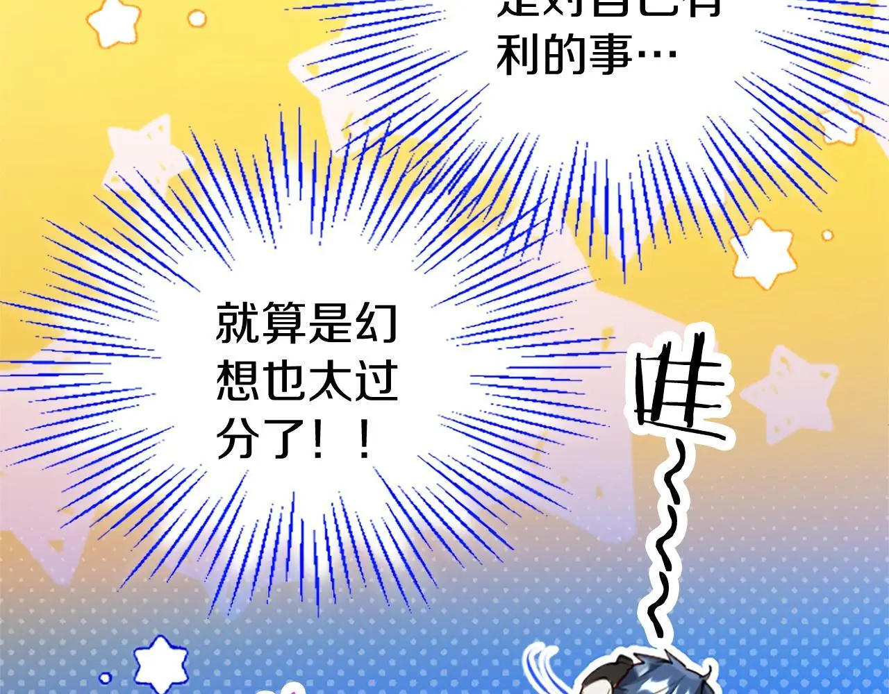 第62话 胡闹56