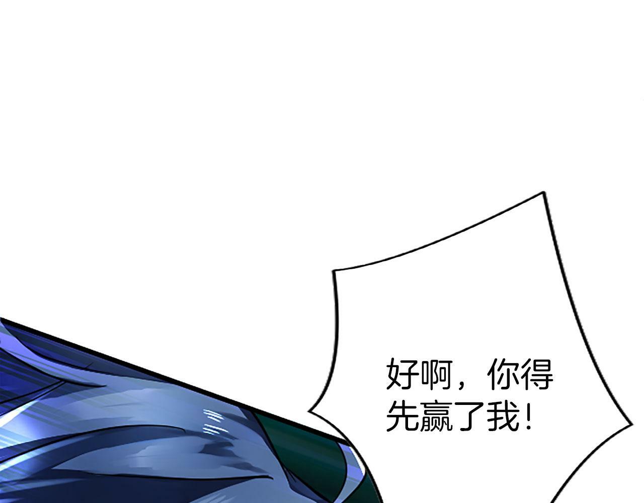 第3话 剑指皇太子94