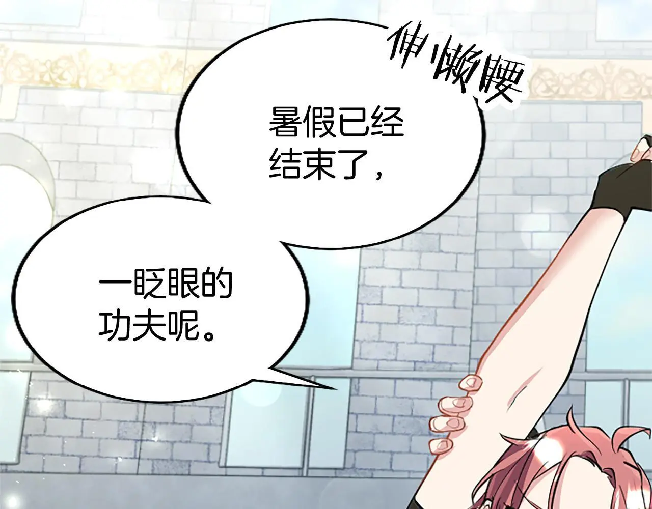 第53话 迪兰的改变58