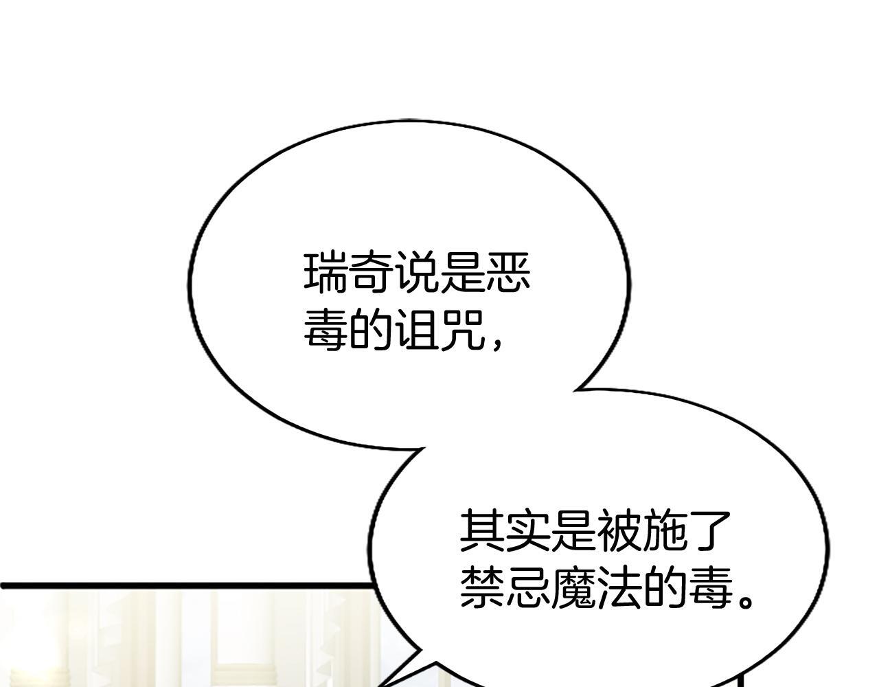 第49话 探查情报105