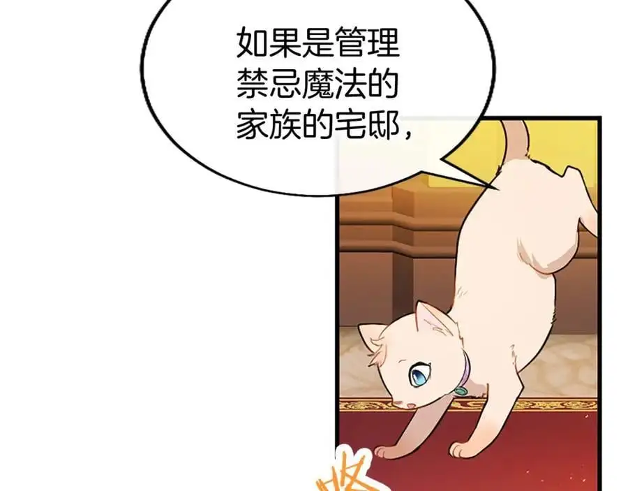 第71话 和我结婚吧7