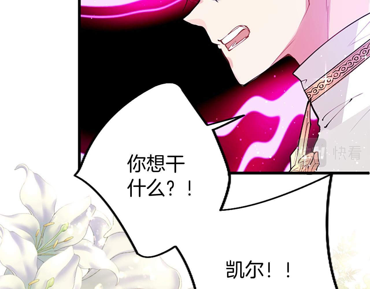 第5话 爱丽丝茶会15