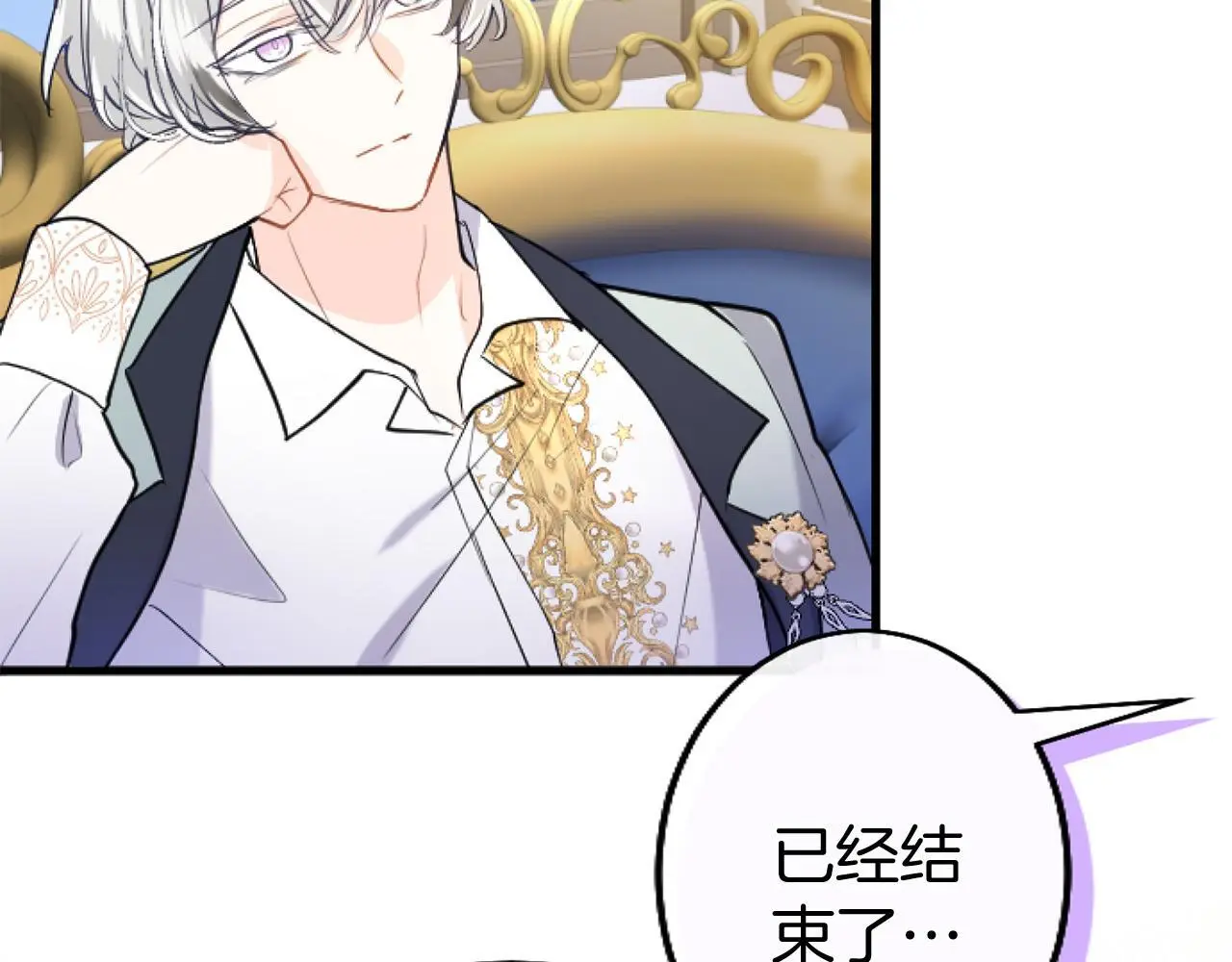 第58话 暴露了？100