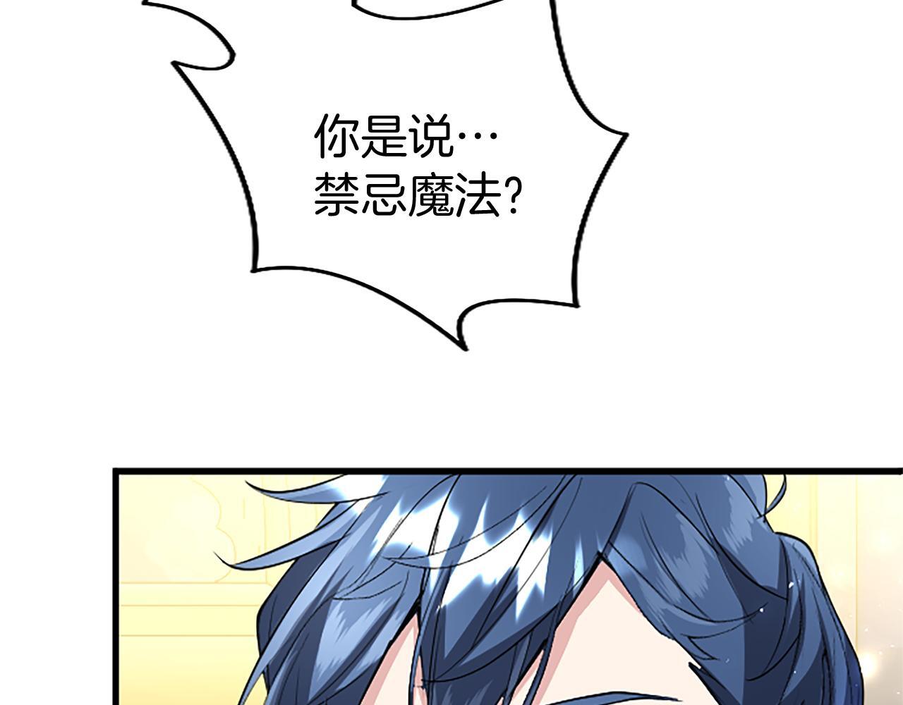 第48话 禁忌魔法82
