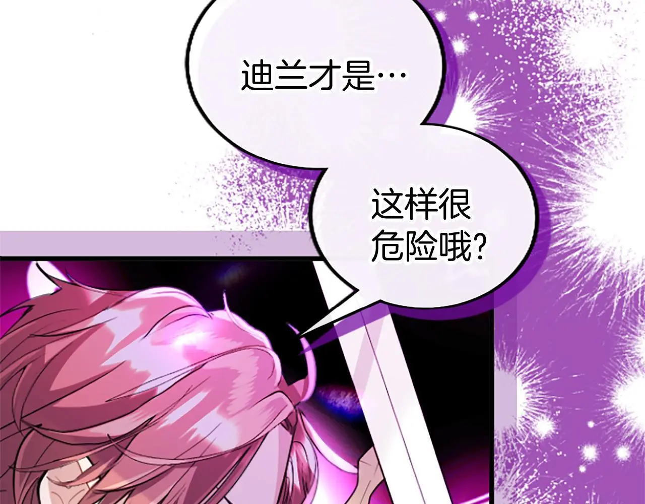 第61话 自证清白32