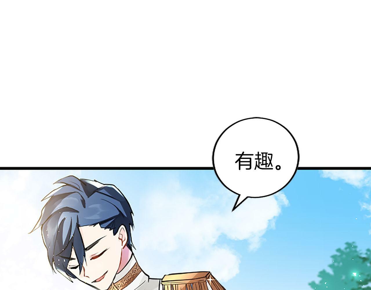 第3话 剑指皇太子51