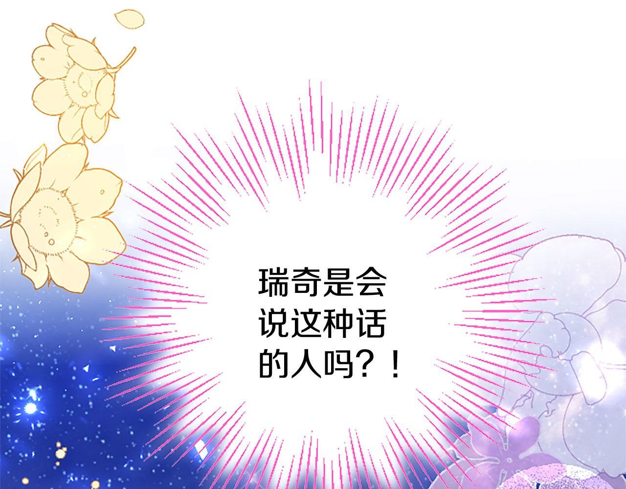 第39话 舞伴46