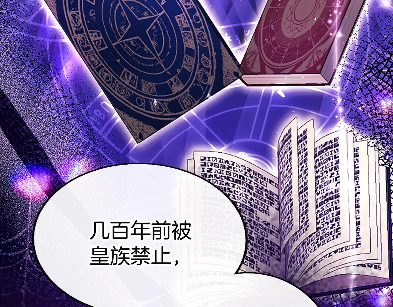 第53话 迪兰的改变14