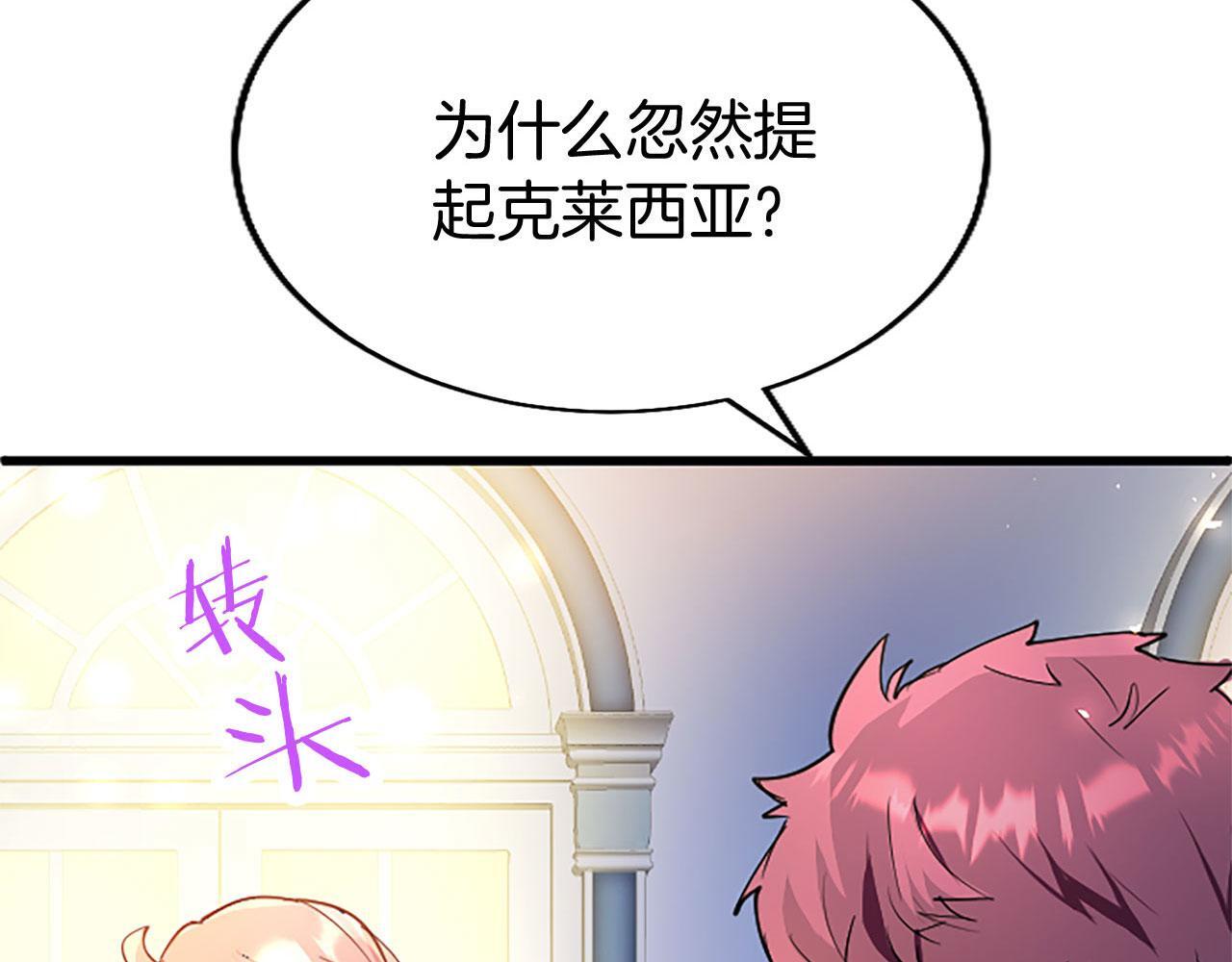 第39话 舞伴12